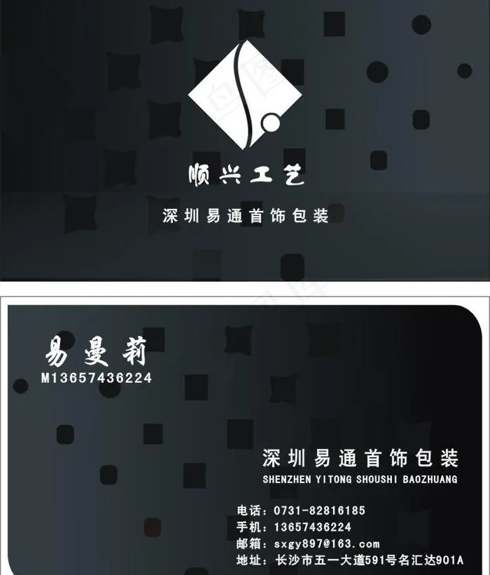 创意名片图片cdr矢量模版下载
