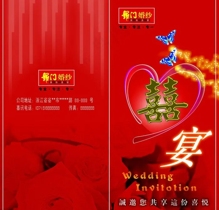 移门婚纱图片psd模版下载