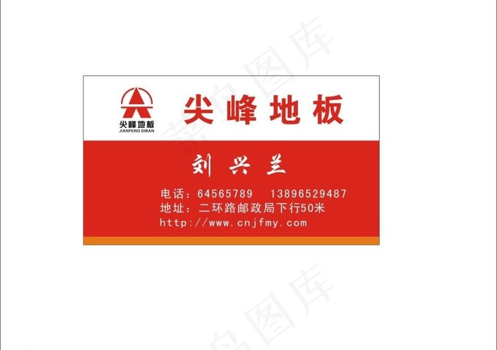 装饰地板名片图片cdr矢量模版下载