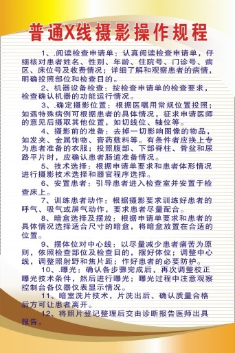 医院科室制度117cdr矢量模版下载