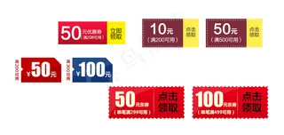 天猫秒杀优惠券