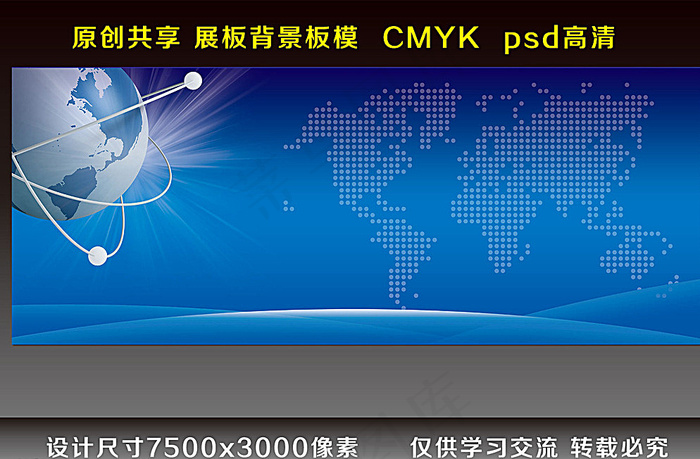 科技背景图片(7500X3000(DPI:72))psd模版下载