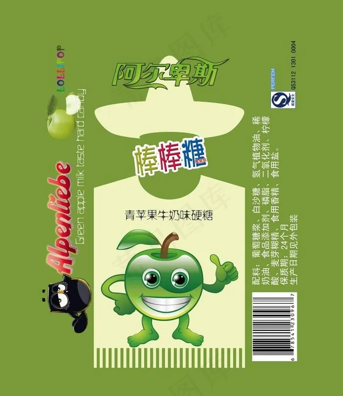 青苹果棒棒糖图片ai矢量模版下载