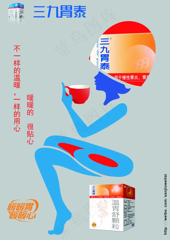 999胃泰颗粒cdr矢量模版下载