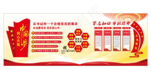 3-2主题背景墙
