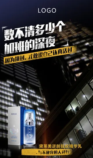 创意企业文化励志系列视觉商业黑色底纹排版