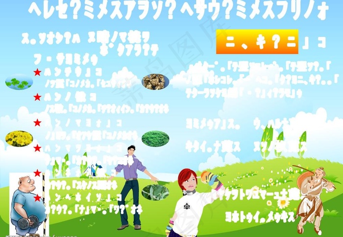 中医瘦脸海报设计图片