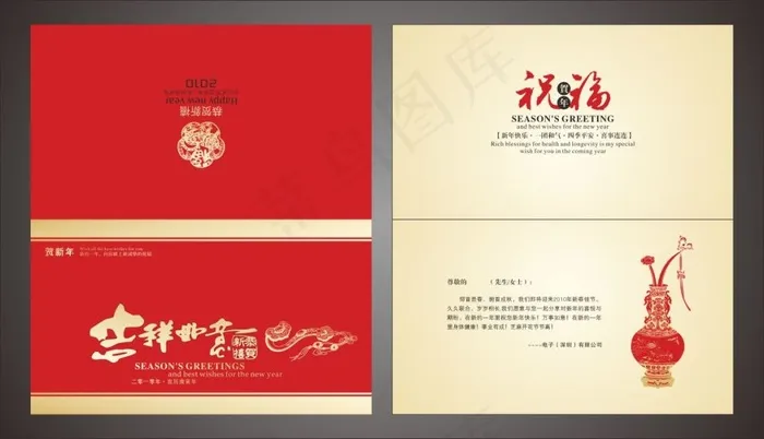 新年贺卡设计cdr矢量模版下载