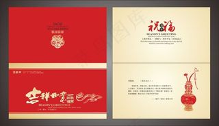 新年贺卡设计