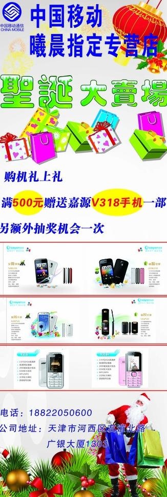 圣诞展架图片cdr矢量模版下载