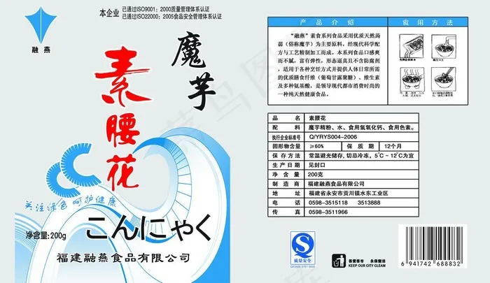 食品包装图片psd模版下载