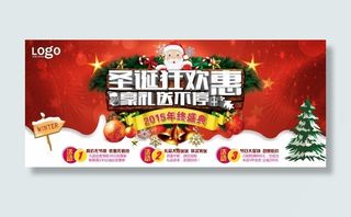 圣诞狂欢惠好礼送不停