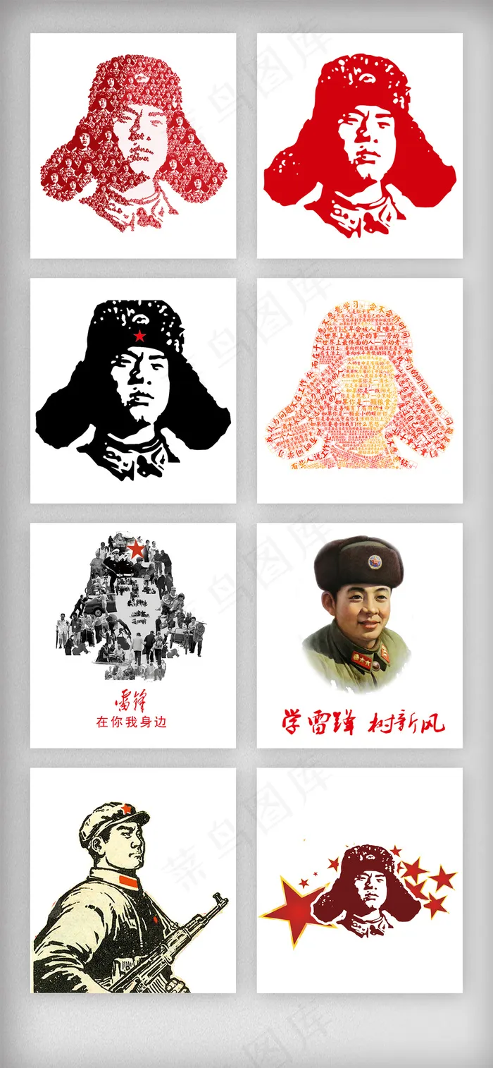 雷锋人物头像PNG免抠素材(1920X4152(DPI:300))psd模版下载