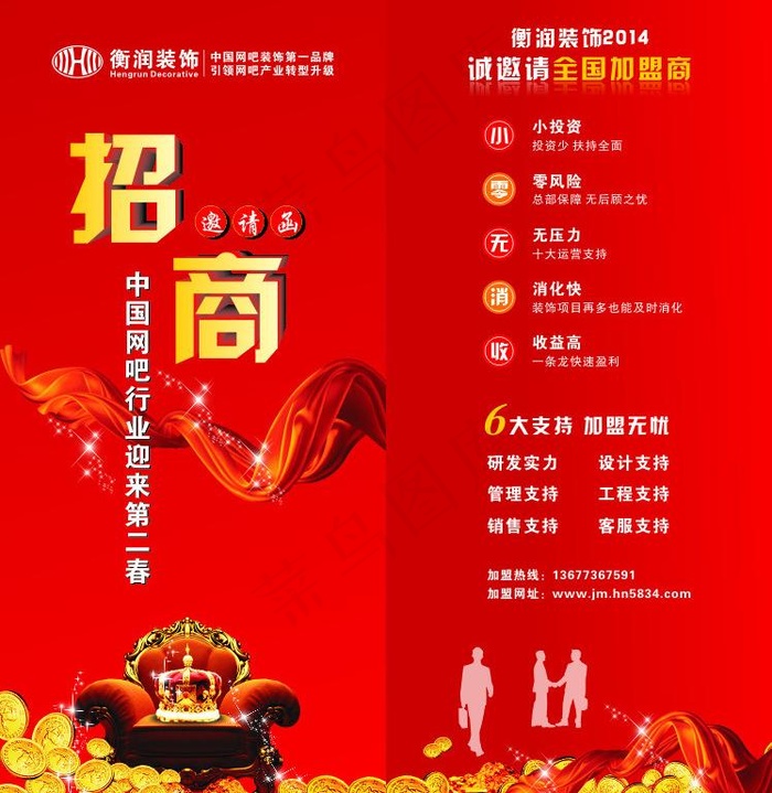 招商函图片