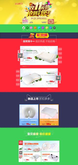 双十一泰国进口乳胶枕头淘宝嘉年华活...