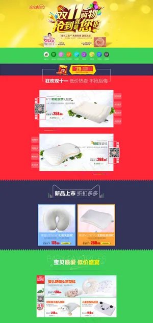 双十一泰国进口乳胶枕头淘宝嘉年华活...