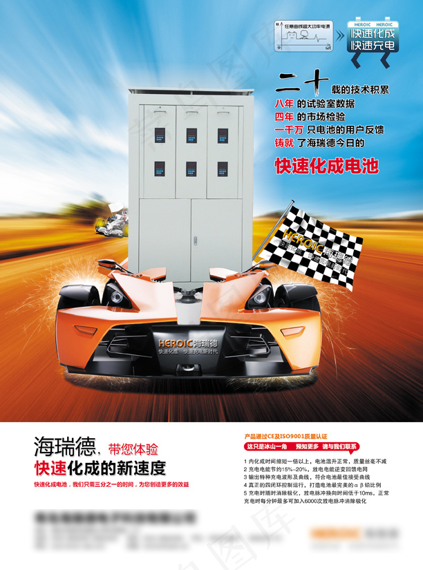 速度(2551X3437(DPI:300))psd模版下载