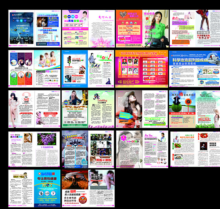 男科妇科杂志图片(266X191)cdr矢量模版下载