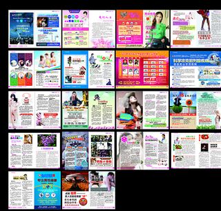 男科妇科杂志图片