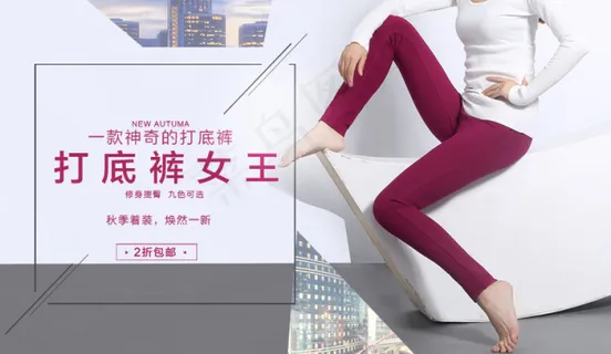 女裤海报模板