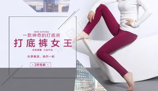 女裤海报模板