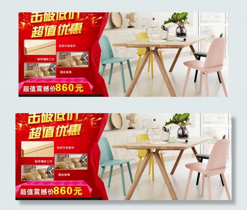 淘宝海报图片psd模版下载