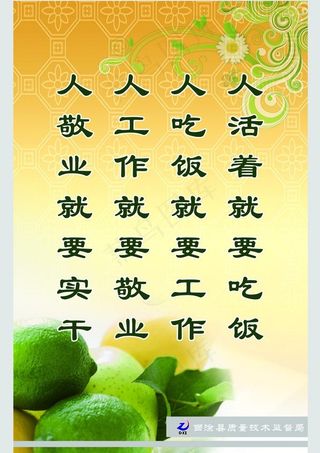 珍惜粮食 标语展板图片