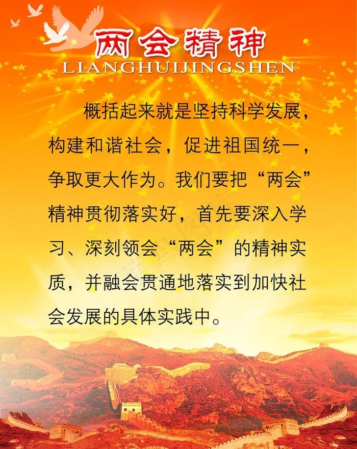 党建宣传图片(2551X3402(DPI:72))psd模版下载