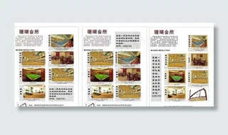 会所简介图片