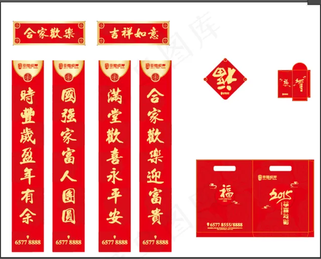 春节 对联图片ai矢量模版下载