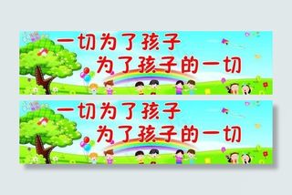 卡通 幼儿园 背景 儿童节 六一图片