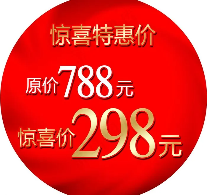 波司登促销海报图片psd模版下载