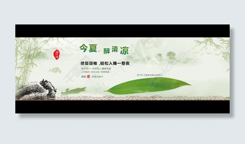 2015年端午节海报psd模版下载