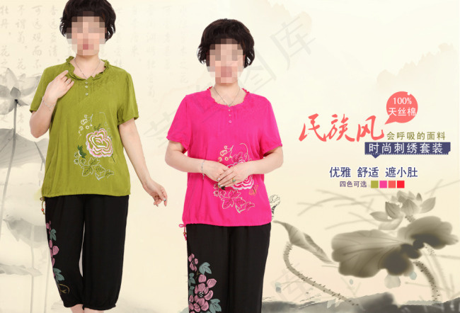 老年女装psd模版下载