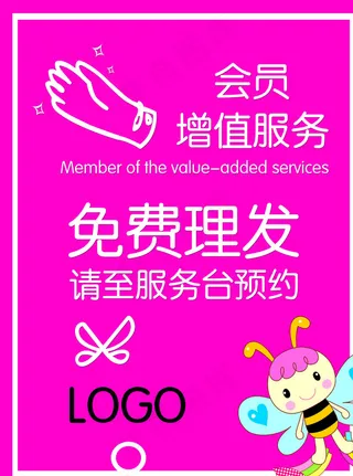 理发店海报图片