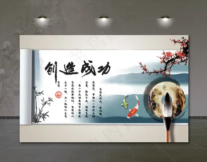 中国风书法文化展板PSD下载