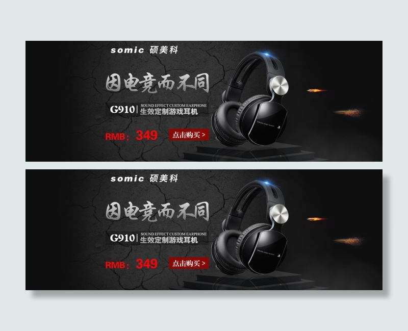 耳机海报