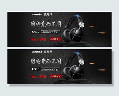 耳机海报