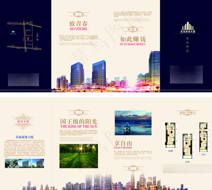 商务大厦折页免费下载,四折页(992X890(DPI:300))psd模版下载
