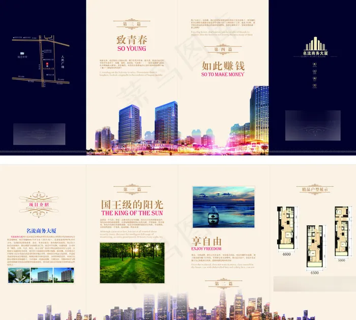 商务大厦折页免费下载,四折页(992X890(DPI:300))psd模版下载