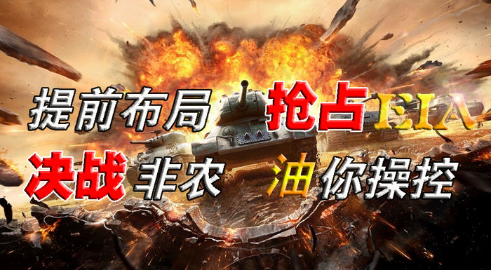 1提前布局抢占eia