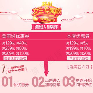 美丽说优惠券购物指南双11攻略