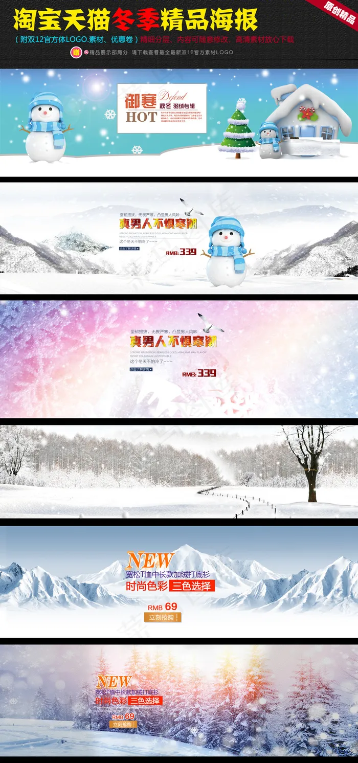 淘宝天猫女装全屏促销海报背景素材图...(1920X600(DPI:72))psd模版下载