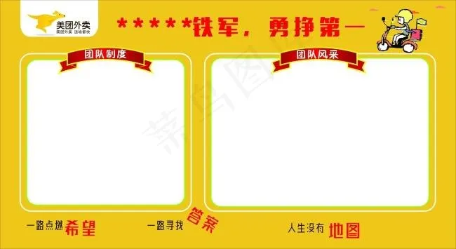 美团外卖cdr矢量模版下载