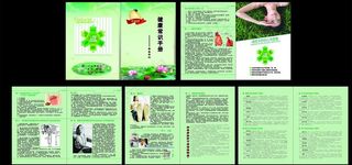 健康常识手册图片