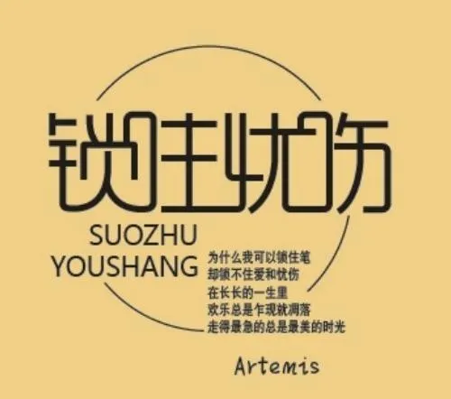 文字设计图片ai矢量模版下载