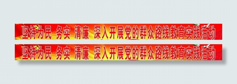 标语红色背景图片