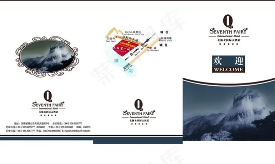 房卡三折页图片