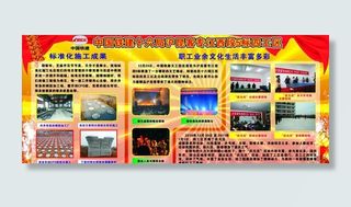 中铁展板图片