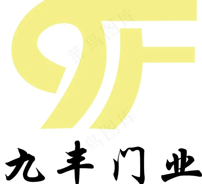 九丰门业图片cdr矢量模版下载